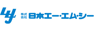 日本エーエムシー