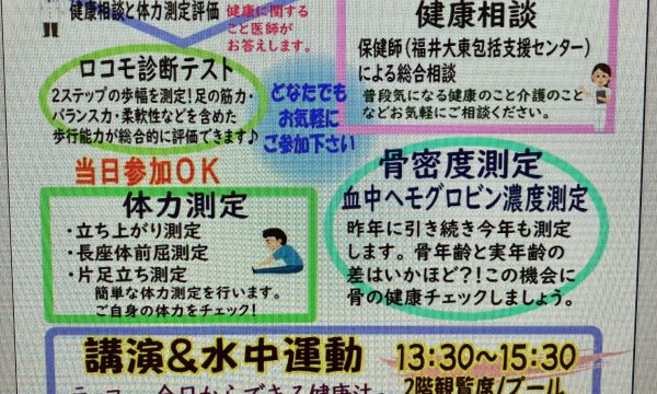 2025健康フェアに行ってきました！