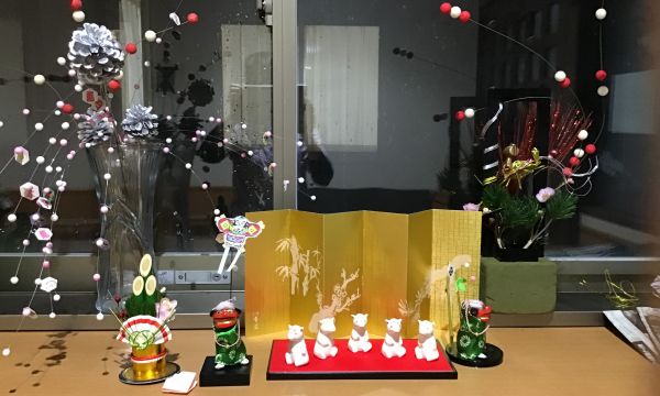 2026年　おめでとうございます