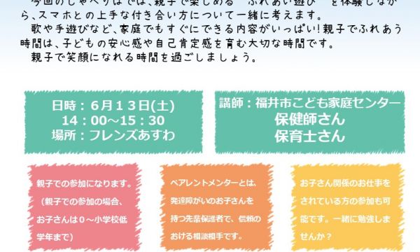 【しゃべりば】6月のご案内