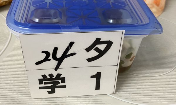 足羽学園にも石油不足の魔の手が・・・