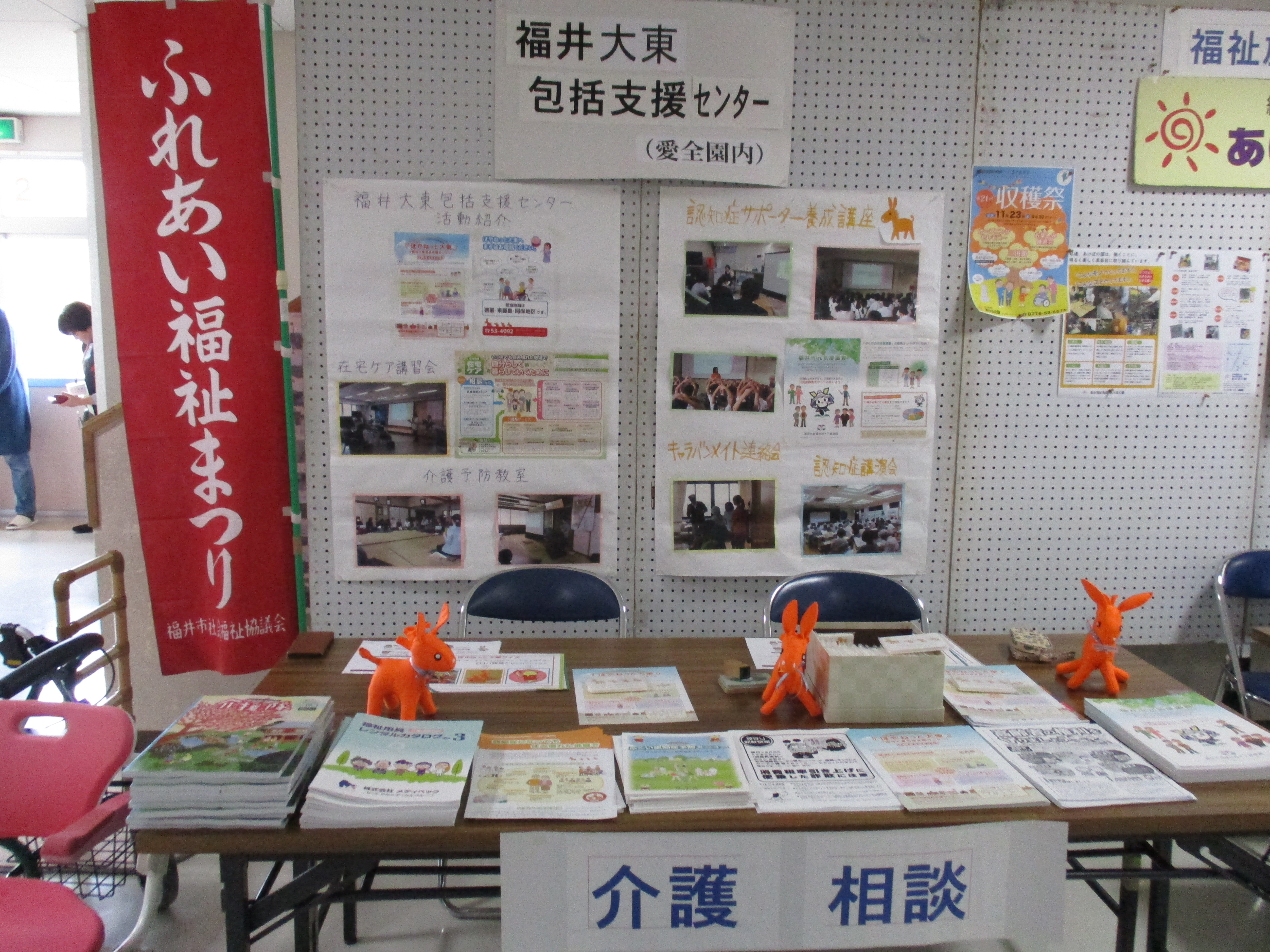 足羽福祉会施設だより 社会福祉法人 足羽福祉会