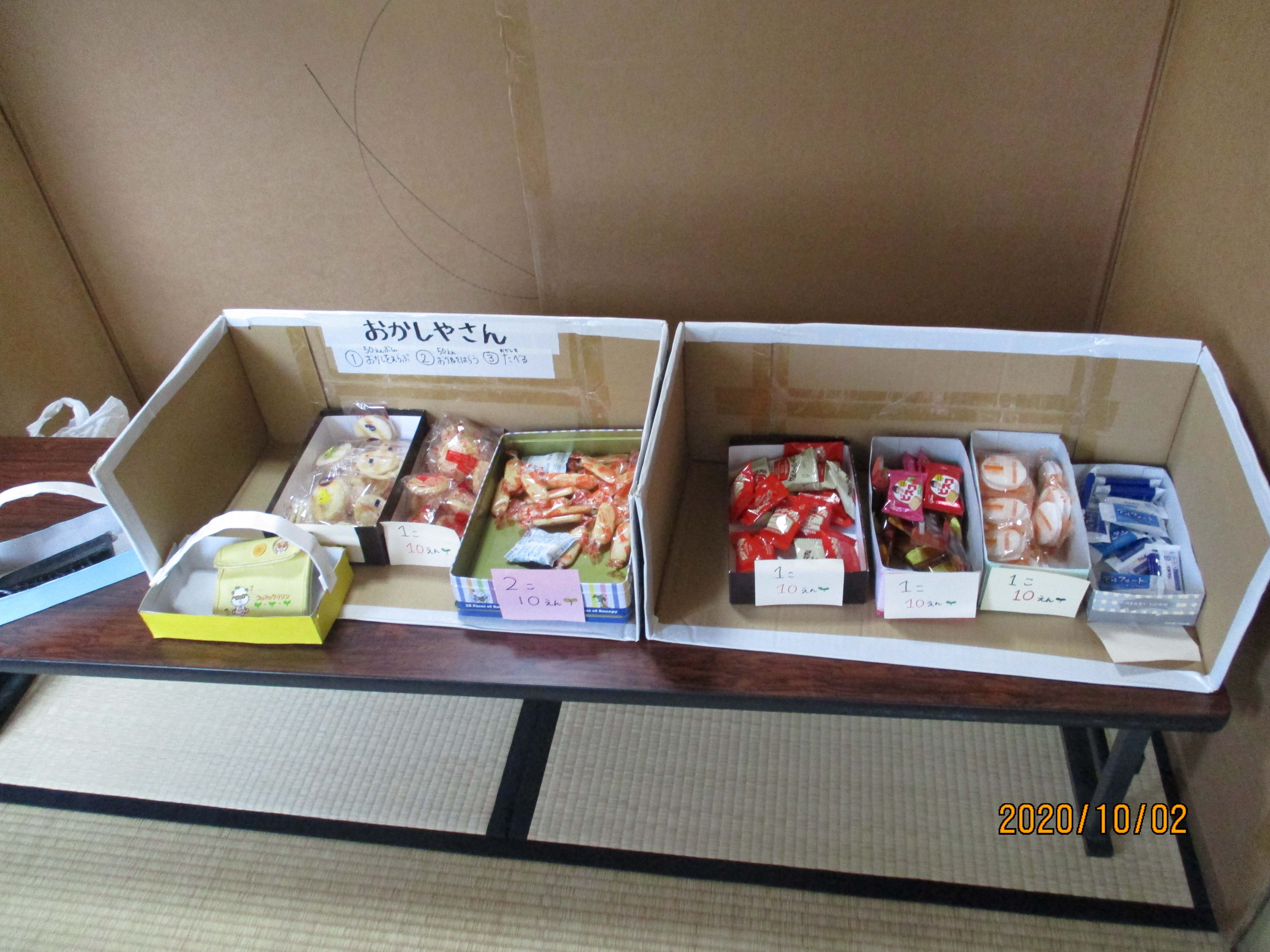 お買い物ごっこをしたよ フレンズどれみ 足羽福祉会施設だより