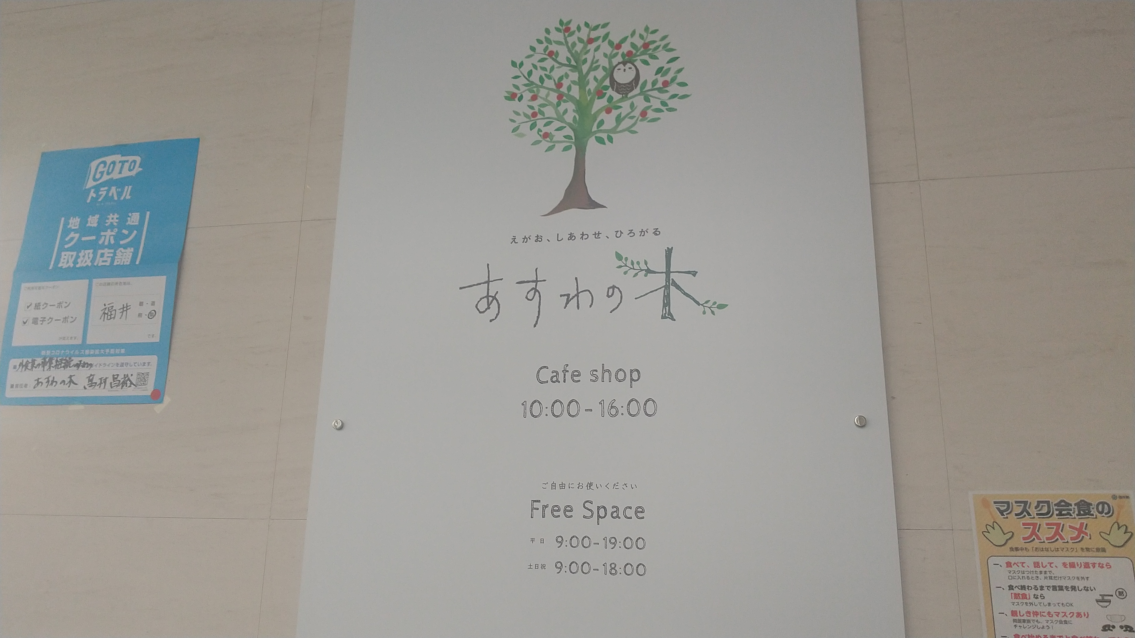 楽しいランチタイム パステル 足羽福祉会施設だより